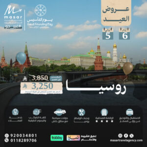 روسيا