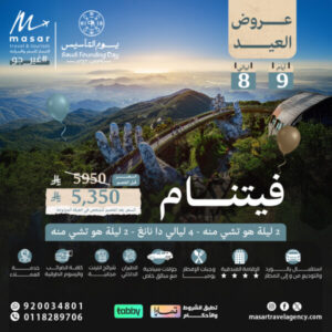 فيتنام