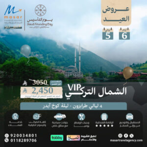 الشمال-التركيVIP