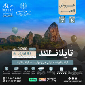 تايلاند-VIP