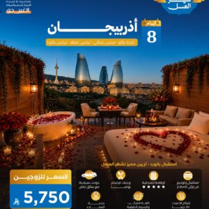 أذربيجان
