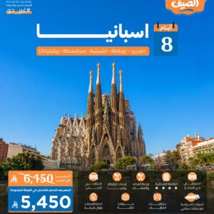 اسبانيا