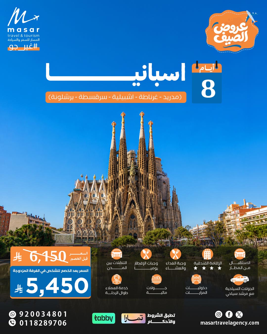 اسبانيا