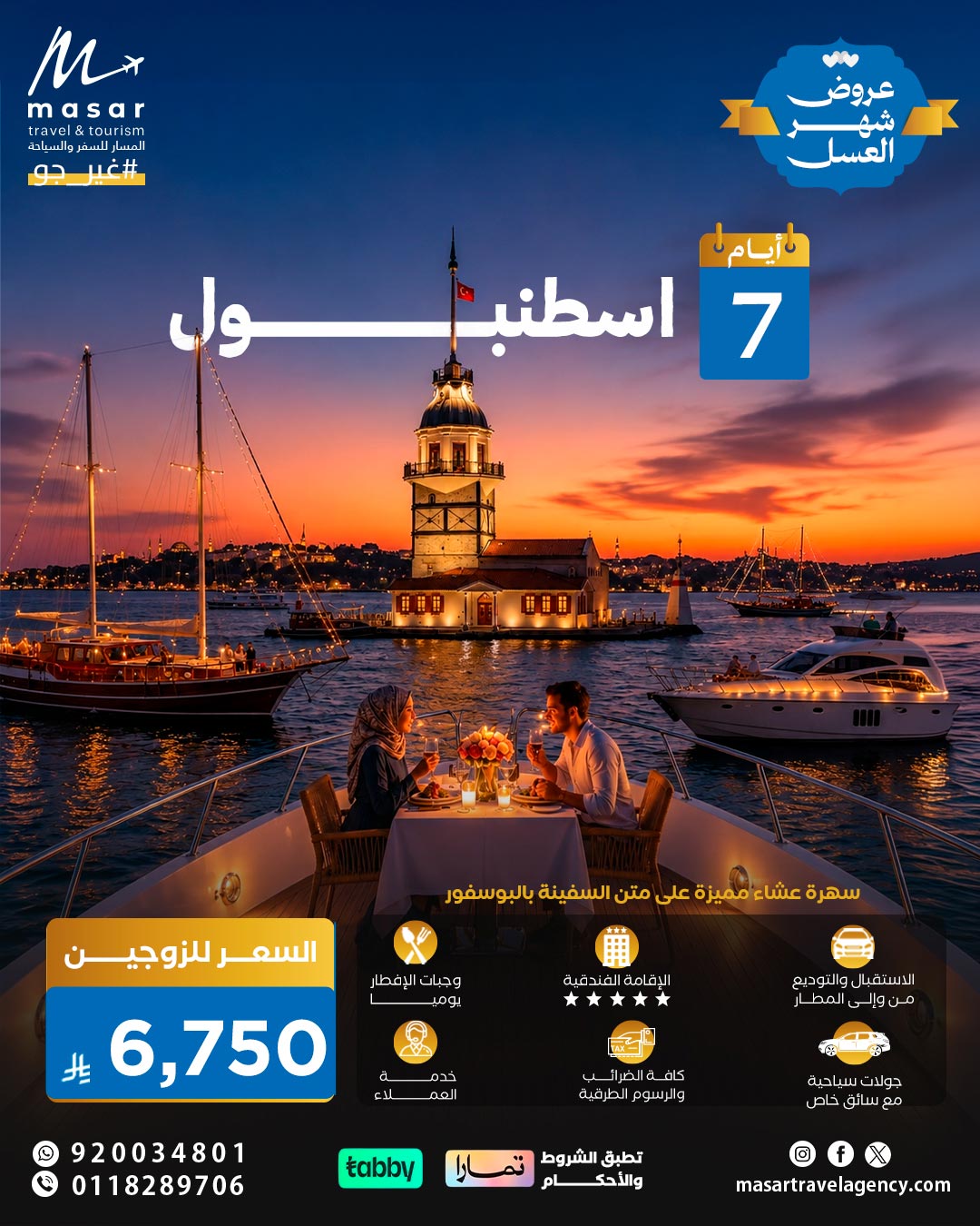 اسطنبول