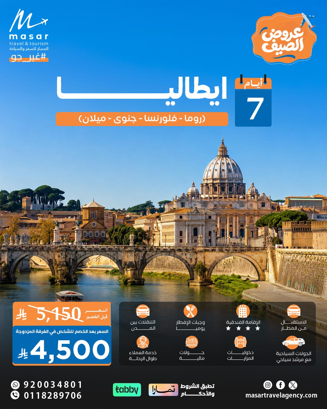 ايطاليا