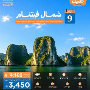 شمال-فيتنام