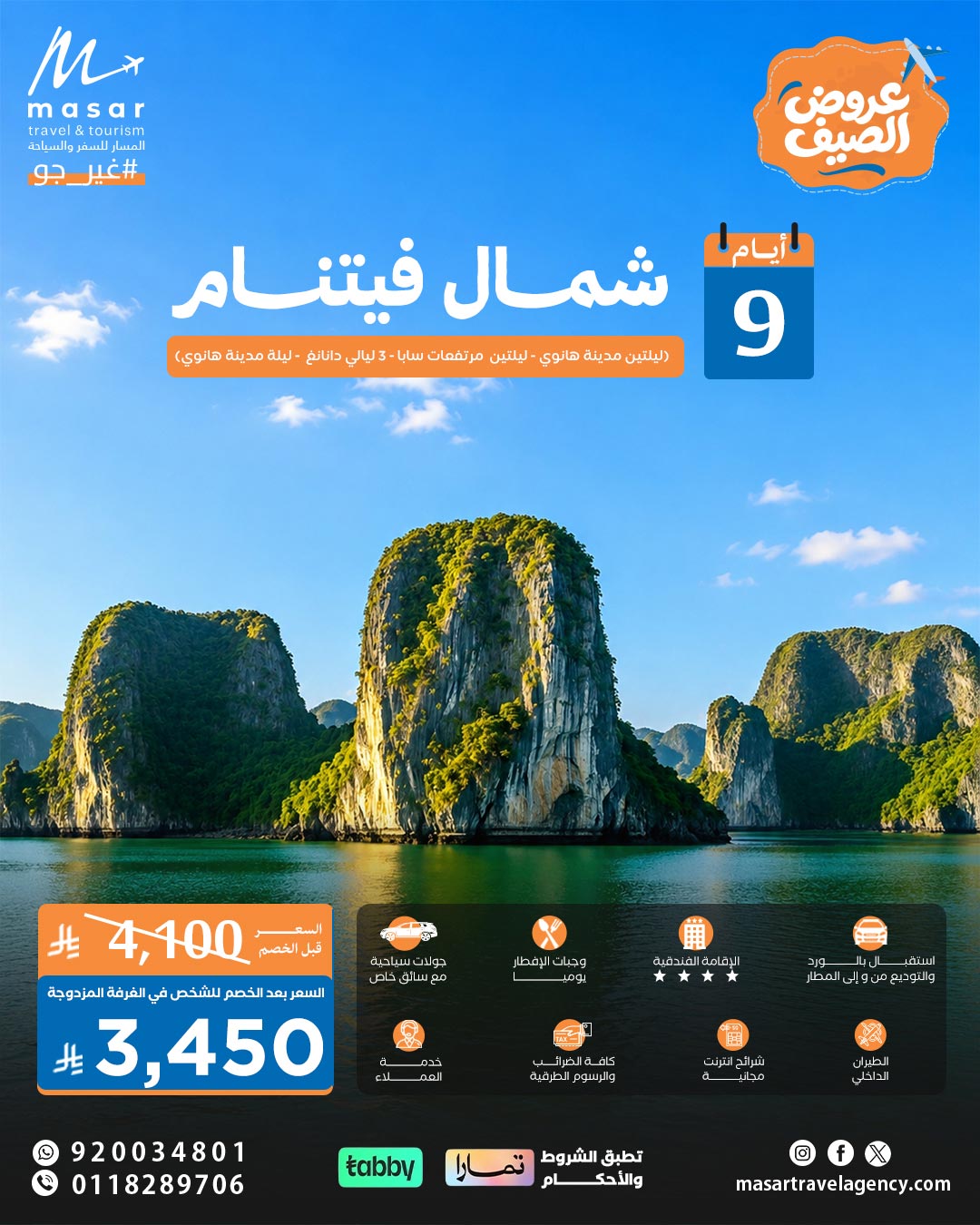 شمال-فيتنام